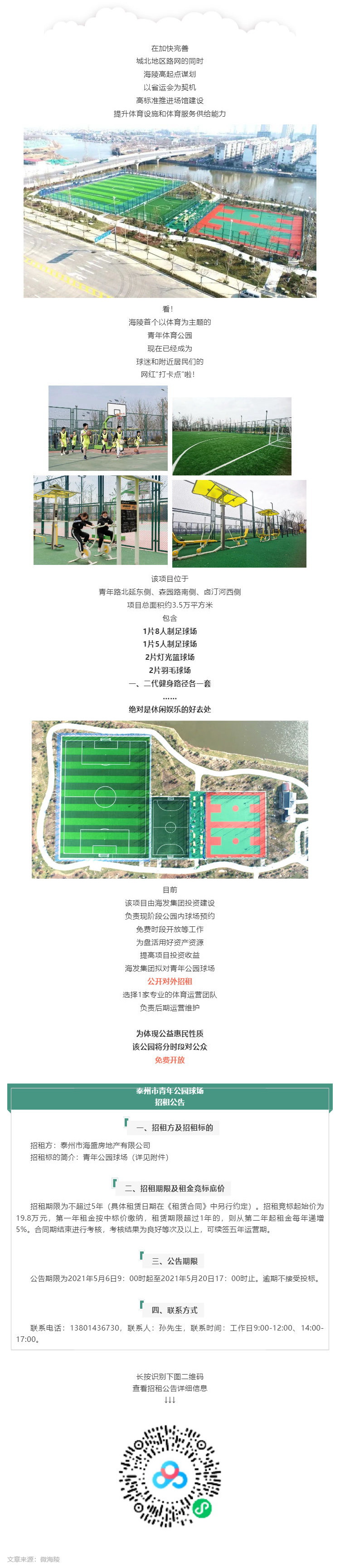 這條路通了！還有一個特別的信息……_壹伴長圖1.jpg